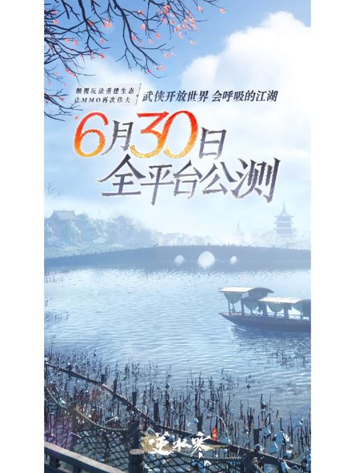 逆水寒限号测试版/逆水寒估号标准-第5张图片