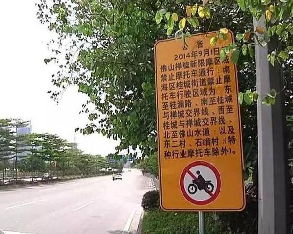 佛山限行区域/佛山限行区域和时间外地车-第3张图片