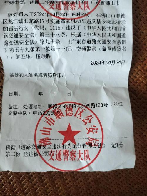 佛山限行区域/佛山限行区域和时间外地车-第6张图片
