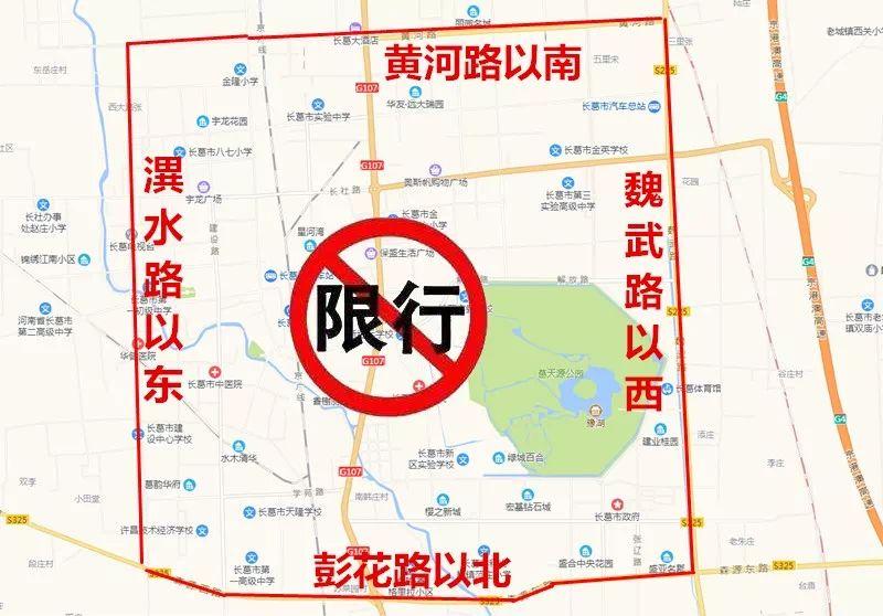 汝州限号(汝州限号规定查询)-第7张图片 汝州限号(汝州限号规定查询)-第7张图片