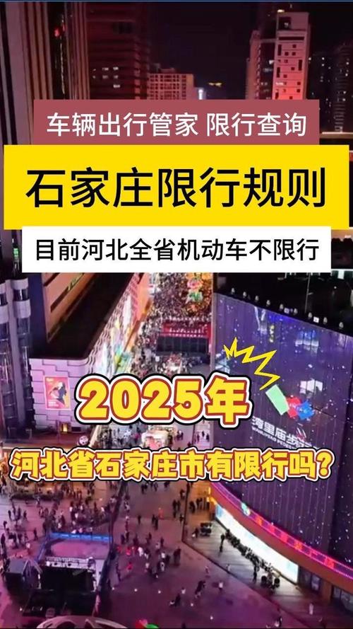 【定州限号查询最新消息,定州限号通知最新通知】-第7张图片