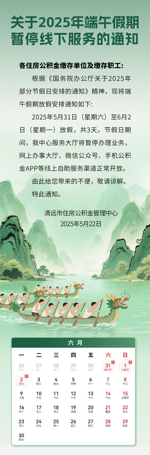 【成都端午节限号,成都端午节限号吗2024年】-第5张图片 【成都端午节限号,成都端午节限号吗2024年】-第5张图片