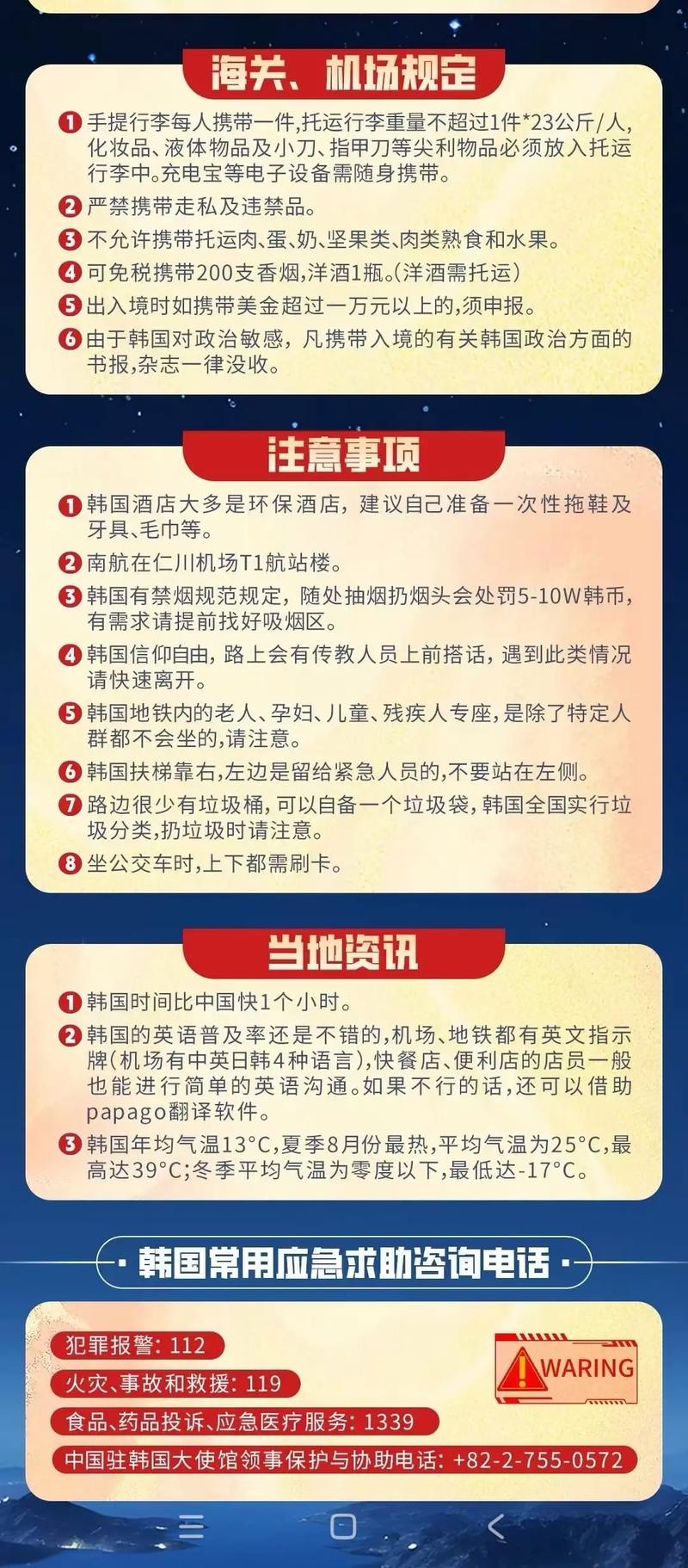 韩国疫情-韩国疫情灾难金-第4张图片 韩国疫情-韩国疫情灾难金-第4张图片