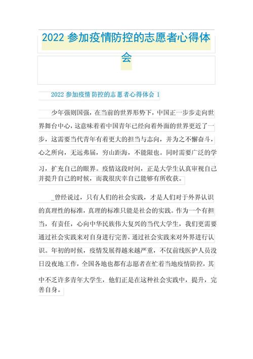 疫情防疫心得/疫情防疫心得体会-第4张图片 疫情防疫心得/疫情防疫心得体会-第4张图片