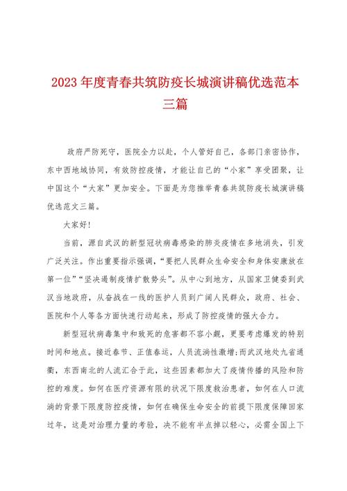 疫情防疫心得/疫情防疫心得体会-第6张图片 疫情防疫心得/疫情防疫心得体会-第6张图片