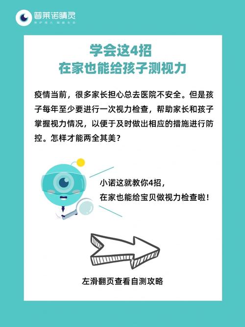 【疫情眼睛,疫情眼神】