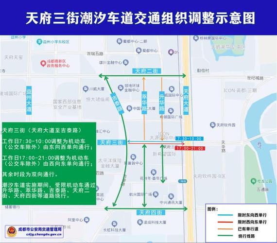 【天府三街限号吗,天府三街是限行区域吗】-第4张图片 【天府三街限号吗,天府三街是限行区域吗】-第4张图片