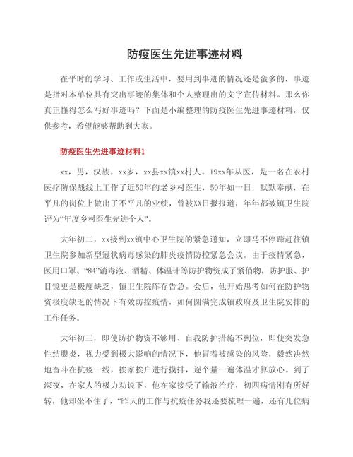 疫情中的-疫情中的小说-第4张图片 疫情中的-疫情中的小说-第4张图片