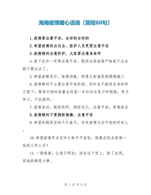 疫情中的-疫情中的小说-第5张图片 疫情中的-疫情中的小说-第5张图片