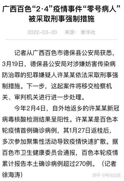 广西疫情-广西疫情感染人数-第5张图片 广西疫情-广西疫情感染人数-第5张图片