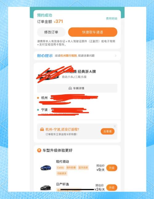 一嗨租车限号-一嗨租车限号怎么处理-第5张图片 一嗨租车限号-一嗨租车限号怎么处理-第5张图片