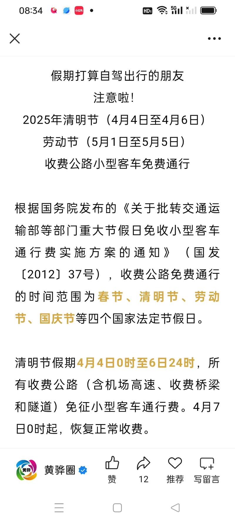 黄骅限号查询/黄骅限号查询今天2019-第8张图片 黄骅限号查询/黄骅限号查询今天2019-第8张图片