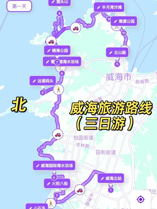 威海限号,威海限号出行通知2019-第7张图片 威海限号,威海限号出行通知2019-第7张图片