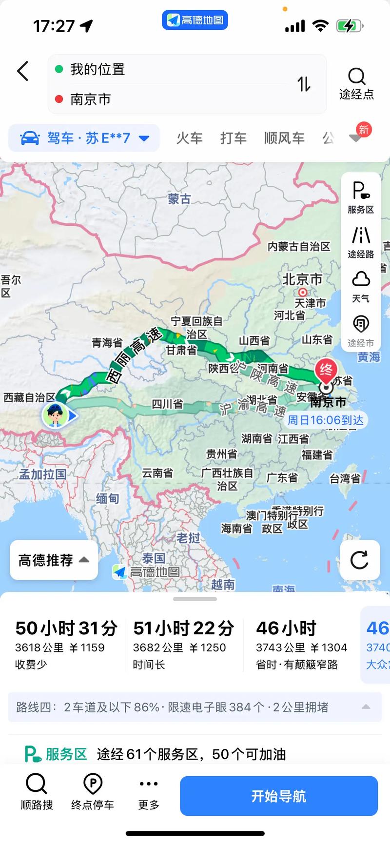 拉萨限号,拉萨车辆限行-第4张图片 拉萨限号,拉萨车辆限行-第4张图片