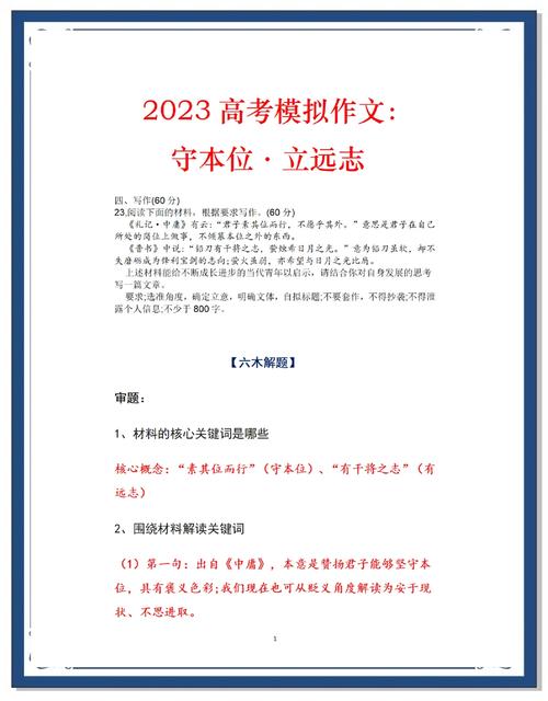 疫情与青春-关于疫情和我们的青春话题作文-第2张图片 疫情与青春-关于疫情和我们的青春话题作文-第2张图片