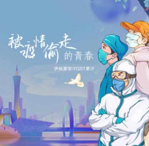 疫情与青春-关于疫情和我们的青春话题作文-第5张图片 疫情与青春-关于疫情和我们的青春话题作文-第5张图片