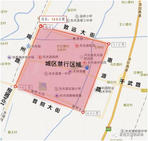 东光限号吗(东光限号开车怎么处罚)-第4张图片
