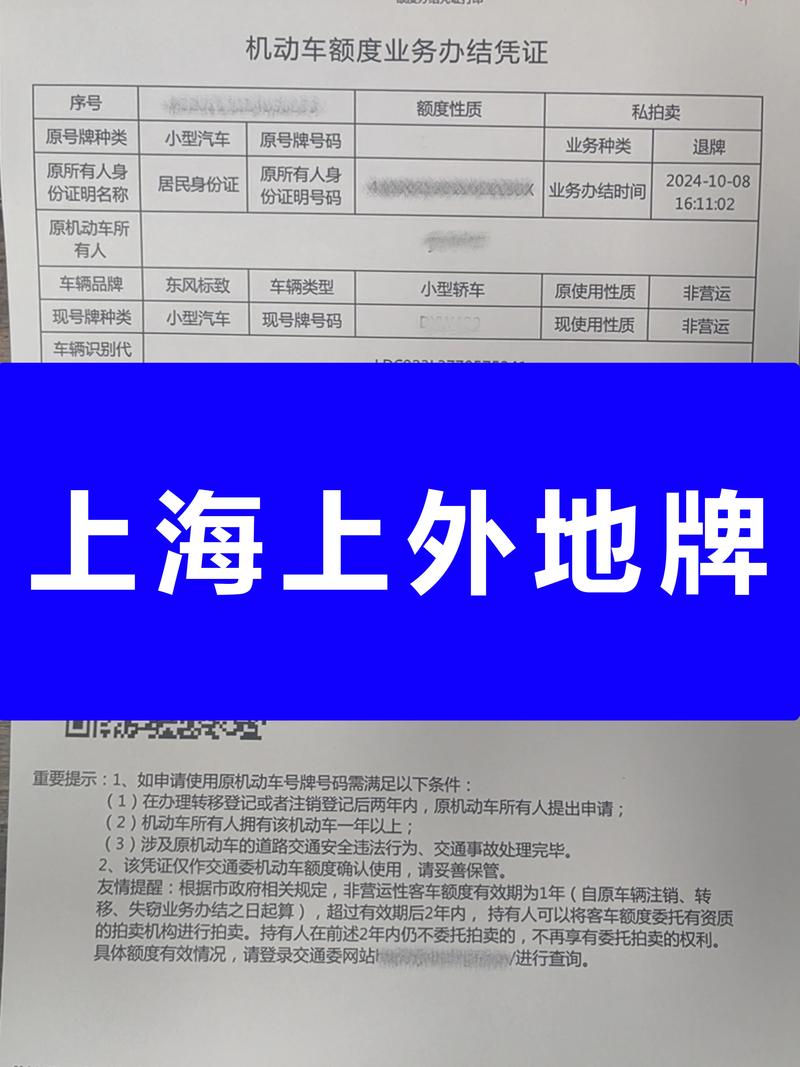 外地车上海限号吗(外地车牌上海限号)-第6张图片 外地车上海限号吗(外地车牌上海限号)-第6张图片