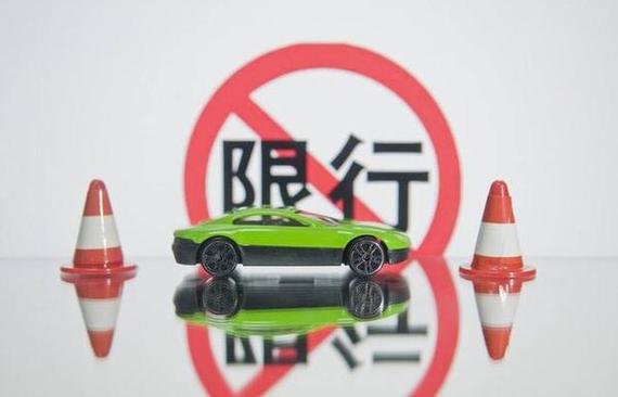 六月限号-6月限号是几和几-第6张图片 六月限号-6月限号是几和几-第6张图片