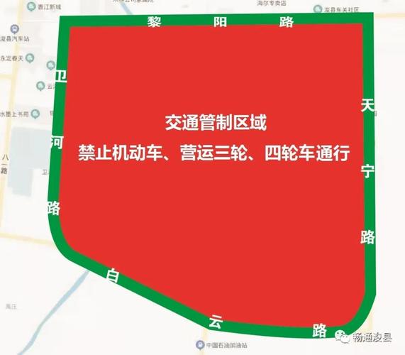 浚县限号,浚县限号吗今天限几号-第5张图片 浚县限号,浚县限号吗今天限几号-第5张图片