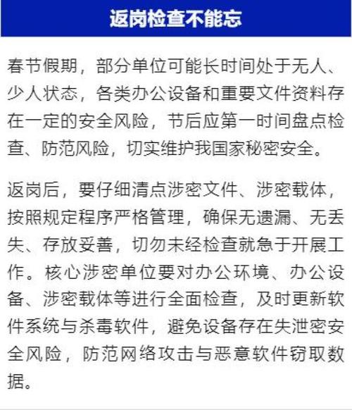 节后疫情-节后防疫工作-第3张图片