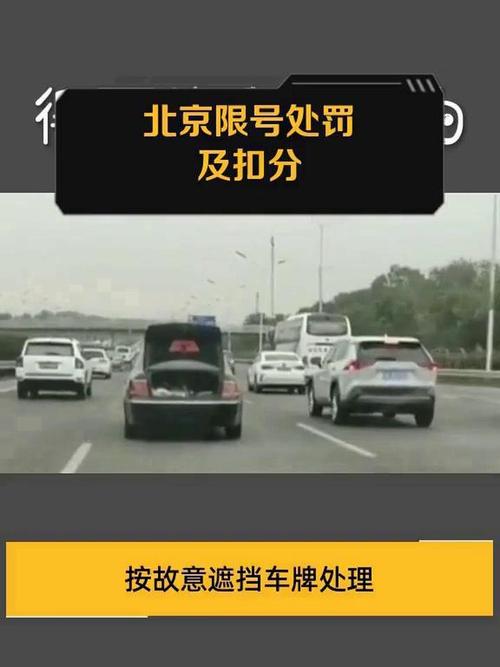 限号罚款扣分吗(限号罚款扣分吗现在)-第8张图片