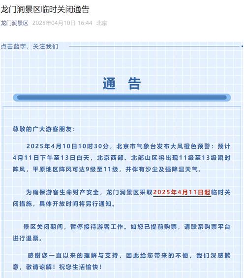 白沟限号查询2017年5月/白沟限号2021年-第2张图片 白沟限号查询2017年5月/白沟限号2021年-第2张图片