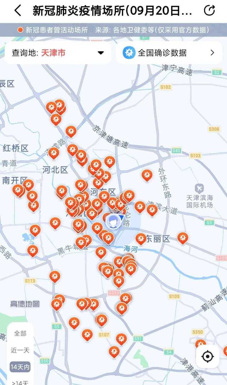 疫情地图/疫情地图实时数据图-第3张图片