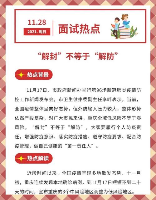 禽流感疫情-禽流感疫情的地区分布-第5张图片 禽流感疫情-禽流感疫情的地区分布-第5张图片