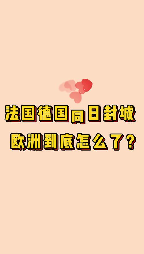 【欧洲最新疫情,欧洲疫情最新动态】-第3张图片 【欧洲最新疫情,欧洲疫情最新动态】-第3张图片