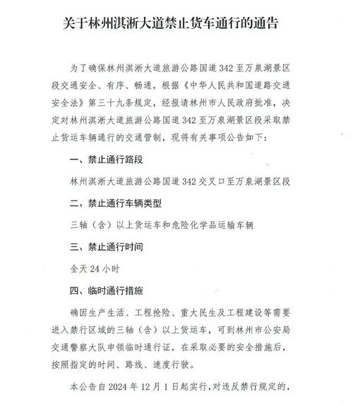 安阳林州限号吗/安阳林州是否限号-第2张图片