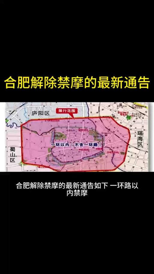 【安徽限行,安徽限行2021】-第4张图片 【安徽限行,安徽限行2021】-第4张图片