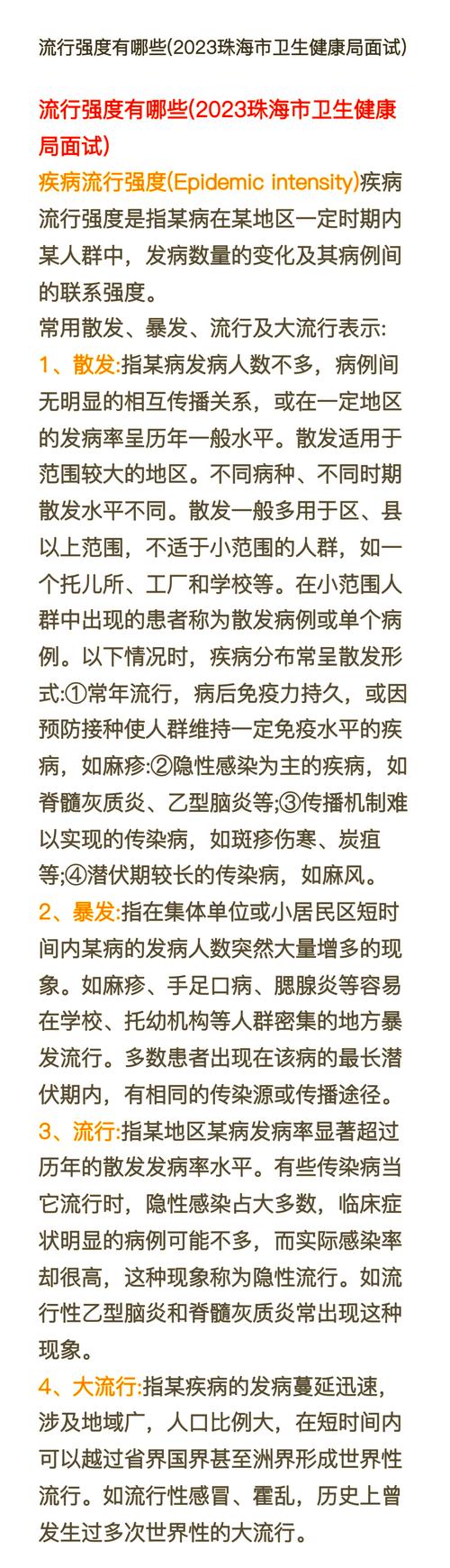 疫情爆发-疫情爆发在哪个城市-第6张图片