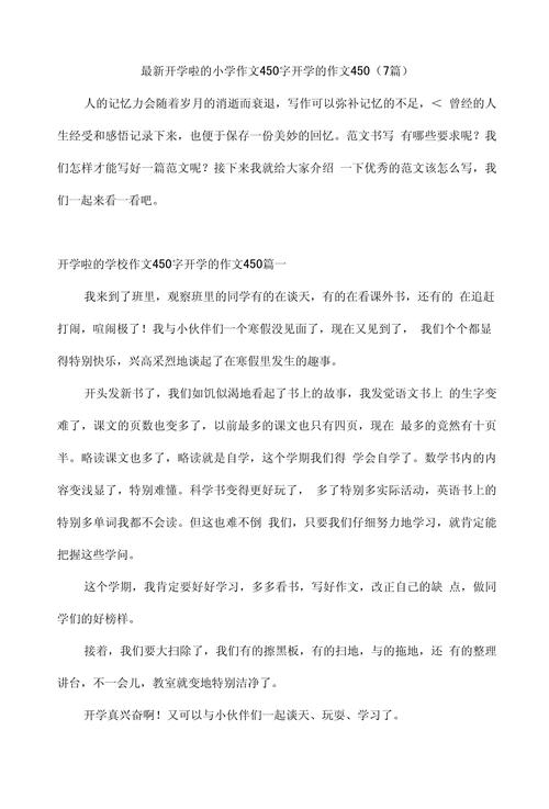 疫情周记，疫情周记作文500字
