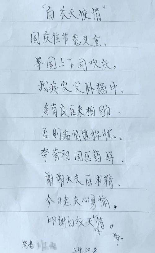 驰援疫情一线(支援疫情一线)