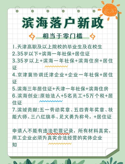 天津市大港区限号/大港限号么-第7张图片