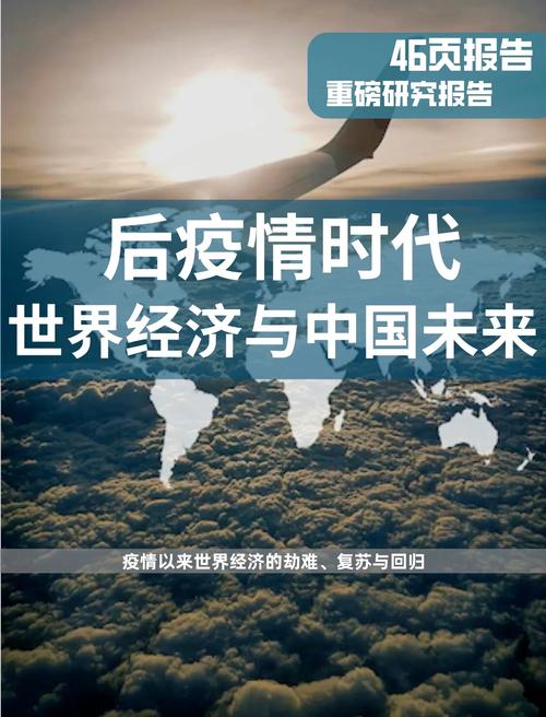 【后疫情时期,后疫情时期如何创业 人民日报】-第2张图片