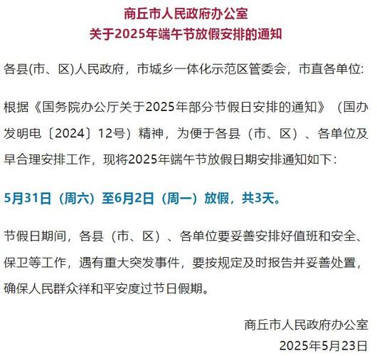 商丘疫情,商丘疫情解封时间-第6张图片 商丘疫情,商丘疫情解封时间-第6张图片