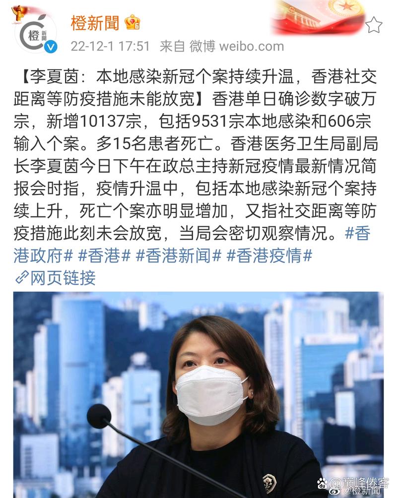 香港疫情最新/香港疫情最新疫情-第4张图片 香港疫情最新/香港疫情最新疫情-第4张图片