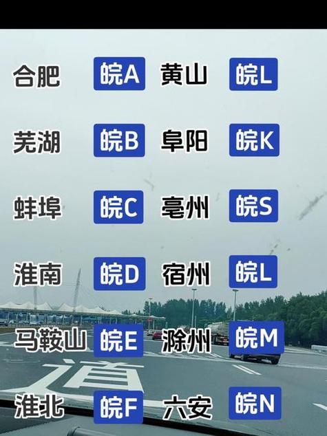 【安徽限号,安徽限号吗】-第4张图片