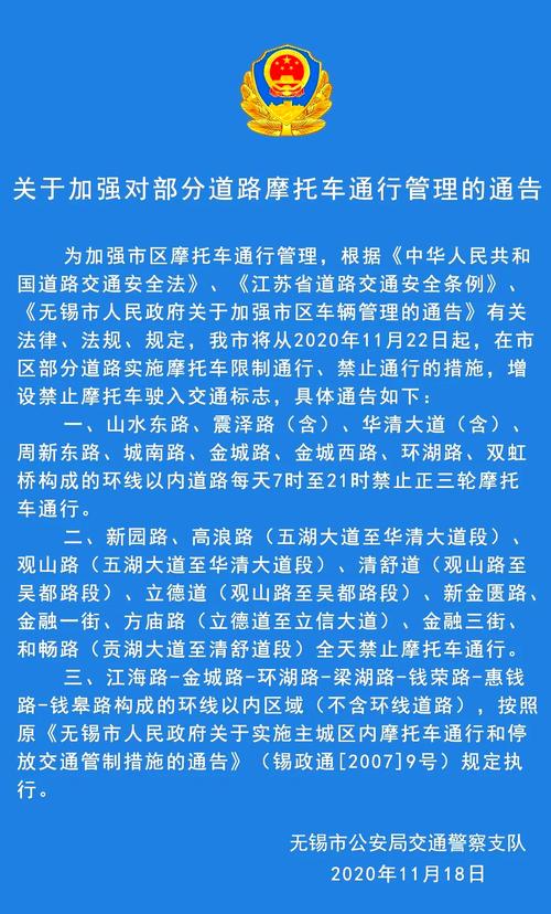 无锡限号/无锡限号吗-第7张图片 无锡限号/无锡限号吗-第7张图片