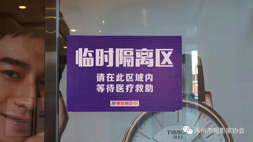 涿州市疫情/涿州市疫情情况-第3张图片