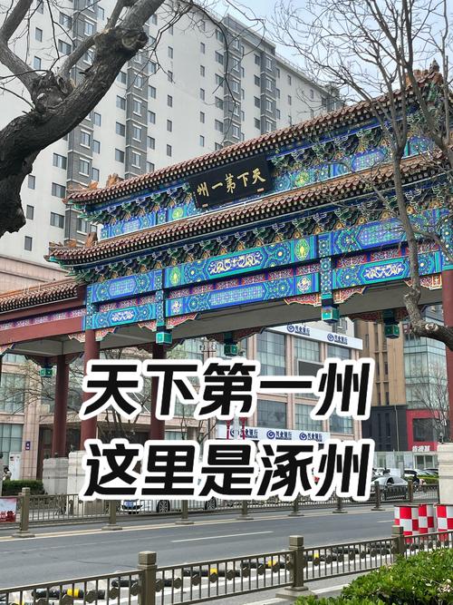 涿州市疫情/涿州市疫情情况-第5张图片
