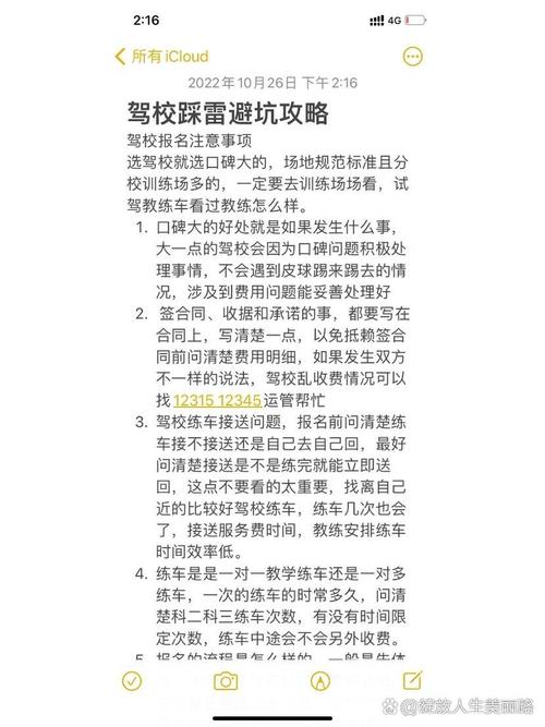 教练车限号吗，教练车限行规定合法