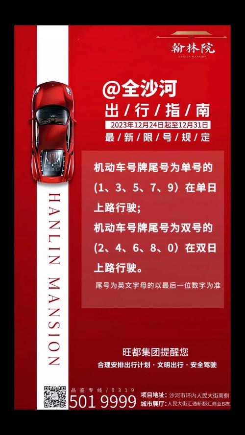 【邢台沙河限号吗,邢台沙河限号2020最新限号10月份】-第1张图片 【邢台沙河限号吗,邢台沙河限号2020最新限号10月份】-第1张图片