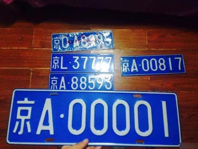 京a限号吗(原来京a的牌子是否不限号)-第2张图片 京a限号吗(原来京a的牌子是否不限号)-第2张图片