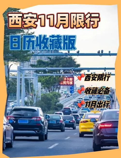 【阜平县限号,阜平县限号通知最新通知】-第5张图片 【阜平县限号,阜平县限号通知最新通知】-第5张图片