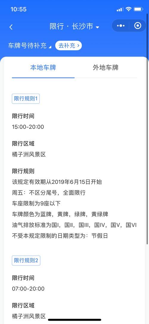 微信怎么查限号-微信怎样查限号