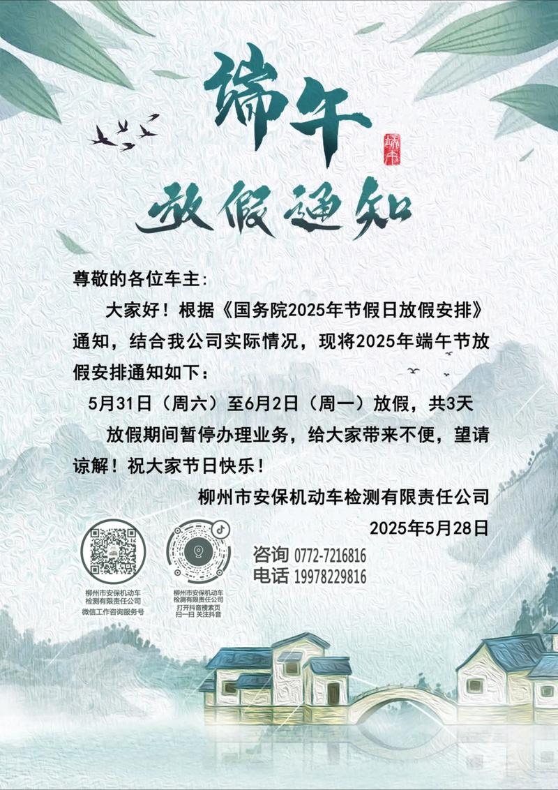 端午节车子限号吗/端午节小汽车限号吗-第6张图片 端午节车子限号吗/端午节小汽车限号吗-第6张图片