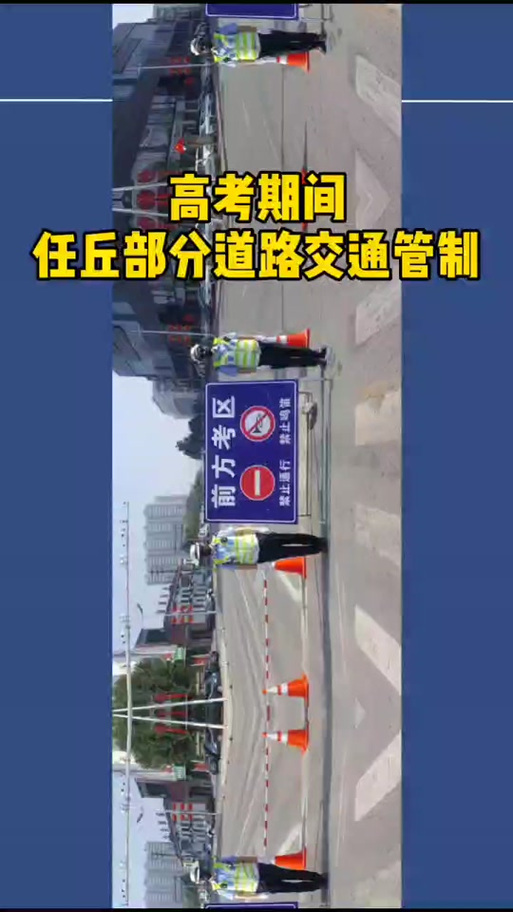 2017年5月任丘限号通知-2020年七月任丘限号情况-第3张图片 2017年5月任丘限号通知-2020年七月任丘限号情况-第3张图片